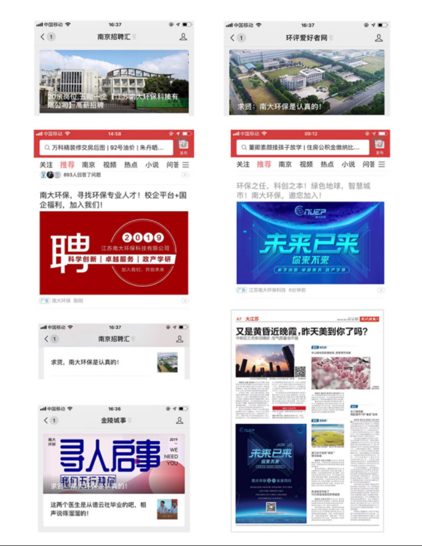 大數(shù)據(jù)、云媒體、南大環(huán)保開啟動全網(wǎng)運營模式!1009.png